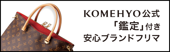 高級時計・ブランド時計にまつわる情報マガジン｜トケイ通信 by KOMEHYO