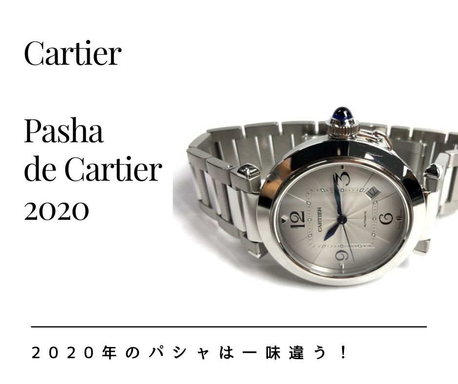 今、知っておくべき腕時計】カルティエ「パシャ・ドゥ・カルティエ